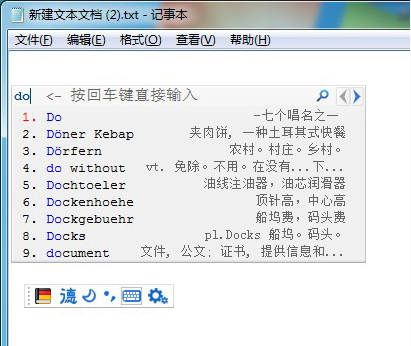 德语智能输入-兼容拼音输入